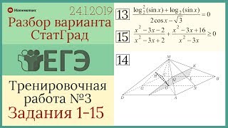 Разбор варианта ЕГЭ Статград от 24 января 2019 №115 [upl. by Wiskind]