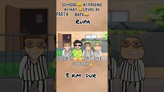 School ki friend ki hai level ki bate cartoon cartoon animation animation 10million cartooning [upl. by Ahsineg]