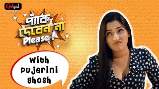 Pyank Deben Na Please with Pujarini Ghosh  SE01  EP04  GulGalCom [upl. by Crispa]