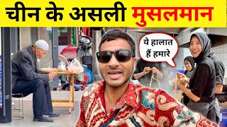 Muslim People’s Life In China 🇨🇳 चीन मे मुसलमानों का असली जीवन [upl. by Philipa853]