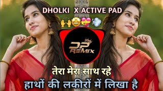 Hatoon ki lakiron me likha hai tere mera dil ka rishta hai । DHOLKI X ACTIVE PAD । DP REMIX । [upl. by Mimi]