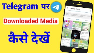 Telegram Par Downloaded Media Kaise DekheHow To See Telegram Downloaded Media On Telegram [upl. by Ecirbaf]