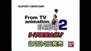 🎮 🏀Slam Dunk 2  IH Yosen Kanzen Ban『テレビアニメ スラムダンク2 IH予選完全版』（テレビアニメ スラムダンク インターハイよせんかんぜんばん） [upl. by Lanam]