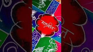 Bhaidooj rangoli easy bhaidooj bhaubeej diwali shorts [upl. by Barren]