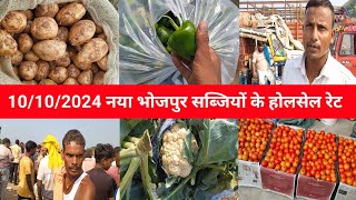 नवरात्र में सभी सब्जियों में तेजी हुई  today vegetables market wholesale price quotNaya Bhojpur Mandi [upl. by Azenav54]