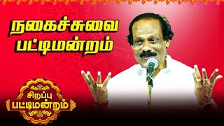 🤣🤣🤣 நகைச்சுவை கலாட்டா  திண்டுக்கல் ஐ லியோனியின் பட்டிமன்றம்  Leoni Pattimandram  Comedy [upl. by Sergius729]