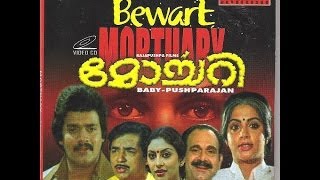 Mortuary 1983 Full Malayalam Movie [upl. by Pheni]