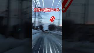 これが日常風景なのか⁉️道民の華麗なる運転スキル‼️pt2 北海道 雪道 ドリフト [upl. by Nich41]