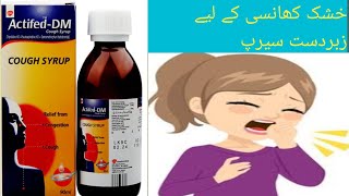 actified dm reviewsallergic rhinitis treatmentactifed dm syrup [upl. by Aidas495]