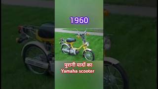 Purani yadein ka Evolution of Yamaha Scooter olddayscooter oldday oldmemory oldyamahascooter [upl. by Gottlieb672]