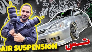 تركيب نظام تعليق هوائي Air suspension على هوندا سيفك [upl. by Oecam]