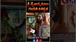 Kazipet Swayambu Sri Swetharkamoola Ganapathi Templeకాజీపేట స్వయంబు శ్రీ శ్వేతార్కమూల గణపతి దేవాలయం [upl. by Hael]