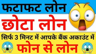 Chota mota Personal loan  instant personal loan for self employed  Poor Cibil score [upl. by Lavicrep39]