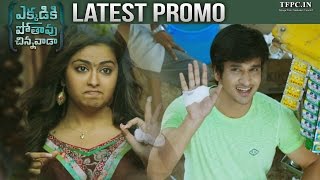 Ekkadiki Pothavu Chinnavada Latest Trailer  Super Hit Promo  Nikhil  Hebah Patel  Nandita  TFPC [upl. by Chapa119]