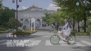 삼육대학교에서 느낄 수 있는 소확행 [upl. by Anitnatsnoc]