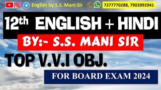 12th English  Hindi important VVI Objective Test By Mr SS Mani Sir [upl. by Idham]