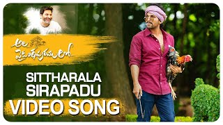 sittharala sirapadu Video song  Sittarala Sirapadu Ala Vaikuntapuramulo video Song  Alluarjun [upl. by Soule]