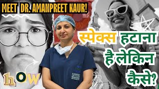 Risks of wearing Contact Lens  Permanent Specs Removal  Dr Amanpreet Kaur  8725001155 [upl. by Dahl234]