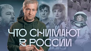 Эскапизм и компромиссы Антон Долин о российском кино во время войны [upl. by Orazal613]