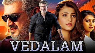 Vedalam 2015 South Indian movie  Ajith Kumar Lakshmi Menon Shruti Hassan  Facts and Review [upl. by Buyer364]