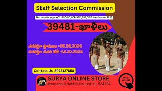 ssc Huge Notification full details  SSCGDNCBSSFBSFCISF notification apply now [upl. by Xenos32]