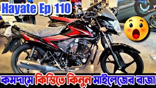 Suzuki hayate ep 110 review 2024  Suzuki hayate ep 110 price in bangladesh 2024  Suzuki hayate ep [upl. by Saile]