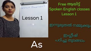 spoken English class 1 My English [upl. by Mauro]