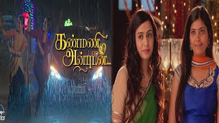 Kanmani Anbudan  New Serial Story  Promo [upl. by Venezia]