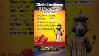 Hindu Panchag  Hindu Calendar  Hindu Sanskriti  Sanatan Sanskriti  Sanatan Dharma panchang [upl. by Enitsirhc]