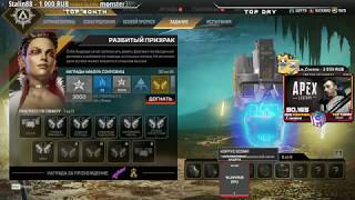 КРИПТО ПРЕДАТЕЛЬ  6 Квест Апекс  qadRaT Apex Legends Стрим 🎮 qadRaGAMING [upl. by Inilahs]