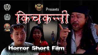 किचकन्नी  Kichkanni HORROR Nepali Serial  SCARY Short Film  New Episode [upl. by Armalda]