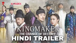 king maker the change of destiny trailer in hindi dubbed  ALLFADEX  SOUL DUBBERS [upl. by Thill]