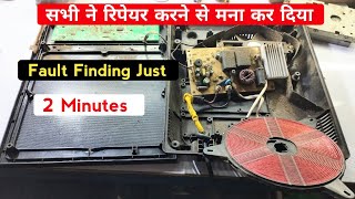 सभी ने माना कर दिया रिपेयर करने से  fault finding just 2 minutes how to repair induction chulha [upl. by Nicky]