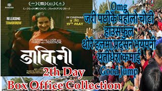 DAKINI  2th Day Box Office Collection  Chiring Tasi  Rabindra Sing Baniya [upl. by Edualcnaej]