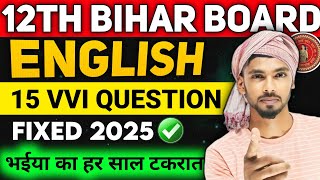 class 12 bihar board english subjective question 2025  bihar board english vvi subjective question [upl. by Karry225]