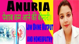 AnuriaLow Urine Outputपेशाब कम आने की बीमारी  Homeopathic Treatment For Anuria [upl. by Bard346]