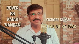 PAL PAL DIL KE PAAS  Kishore Kumar  Cover  Amar Nandan [upl. by Lasky279]