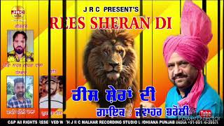 REES SHERAN DI  Singer Jawahar Bharoli  Latest Song 2024 [upl. by Torrin]