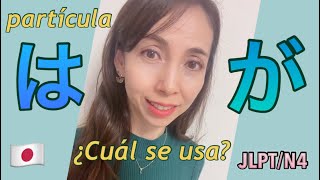 【JLPTN4】 Partícula はy が🇯🇵¿Cuando se usa [upl. by Anitselec791]