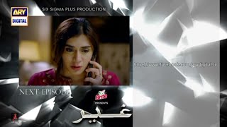 Ghair Episode 14 Teaser today sceneGhair Episode 14l Promo ReviewARY Digital Drama [upl. by Alyaj967]