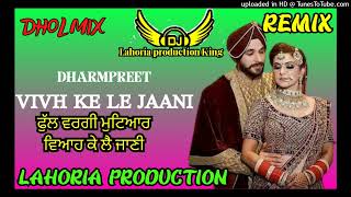 Viah Ke Le Jaani Dhol Remix Dharampreet  New Punjabi Song 2024 Dj Remix [upl. by Teilo]