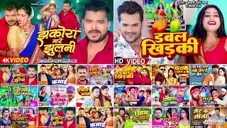 non stop Bhojpuri song 2024 Khesari Lal Yadav Neelkamal Singh Pawan Singh Shilpi Rajpramod premi [upl. by Schwarz]