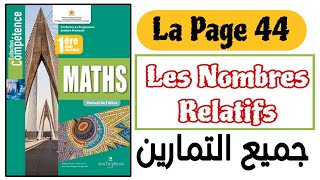 Compétence MATHS 1AC la page 44 Les nombres relatifs Introduction et comparaison 1apic 1ère année [upl. by Hserus]