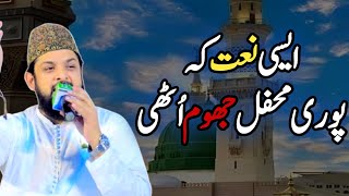 Zohaib Ashrafi New Naat  Koi Duniya e Ataa main  New Naat Sharif  Zohaib Ashrafi [upl. by Christal]