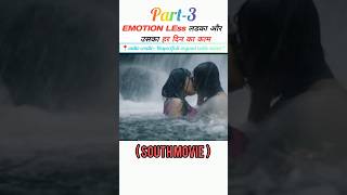 Siddharth Roy South movie explain in hindi part3 shorts movie southmovie [upl. by Assirrac]