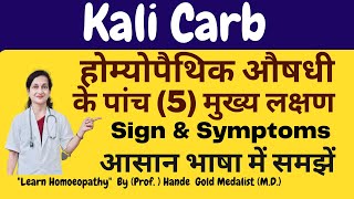 Kali Carb Homoeopathic Medicine Explained By Dr Hande Five Main Symptoms  BHMS [upl. by Tronna]