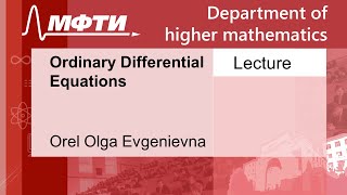 Ordinary Differential Equations Orel O E 04102021г [upl. by Anelac]