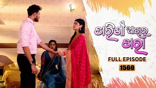 Tarini Akhira Tara  Full Ep 1560  25th Feb 2023  Odia Serial – TarangTV [upl. by Christos]