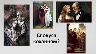 Буктрейлер до трагедії ЙВ Гете «Фауст» Робота Шведюк Ігоря [upl. by Er]