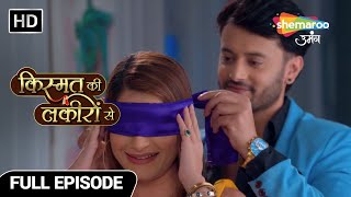 Kismat Ki Lakiron Se Hindi Drama Show  Full Episode  Kya Abhay Shraddha Hoge Dur  Episode 344 [upl. by Barrett72]